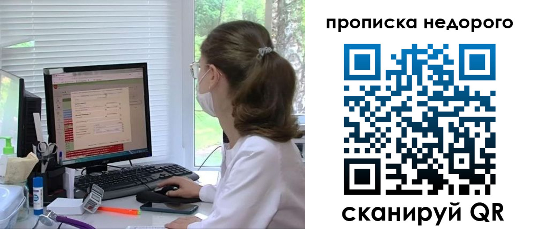 временная регистрация для школы в Белореченске