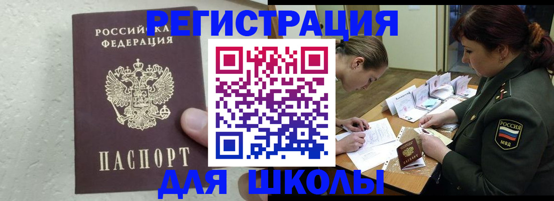 временная регистрация законно в Белореченске