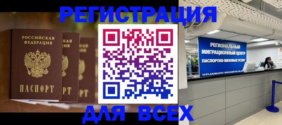 прописка от собственника в Белореченске