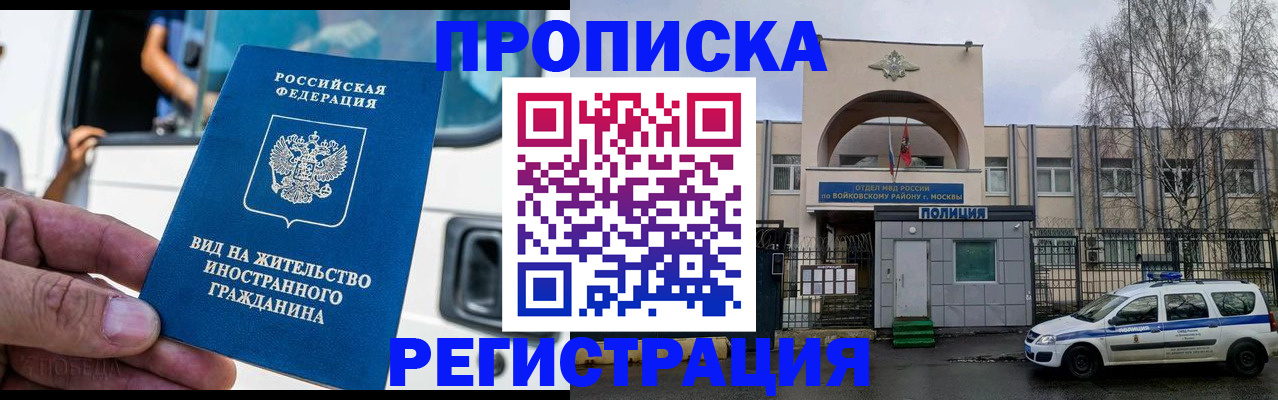 временная регистрация госуслуги в Белореченске