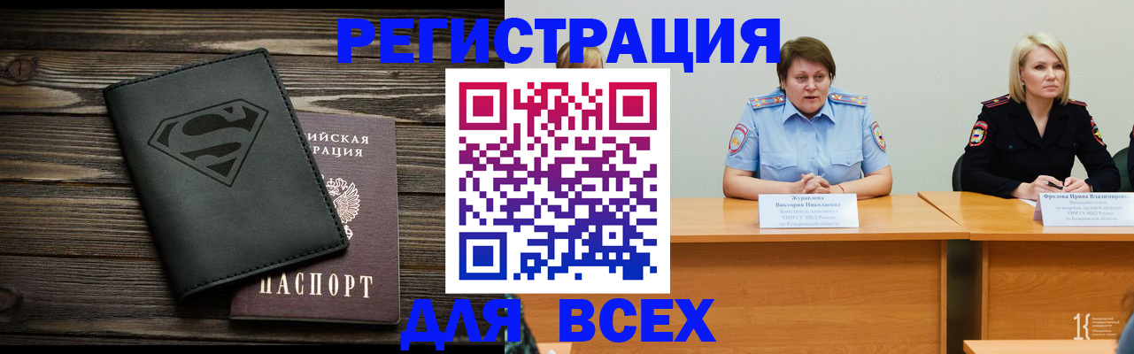 прописка для военкомата в Белореченске