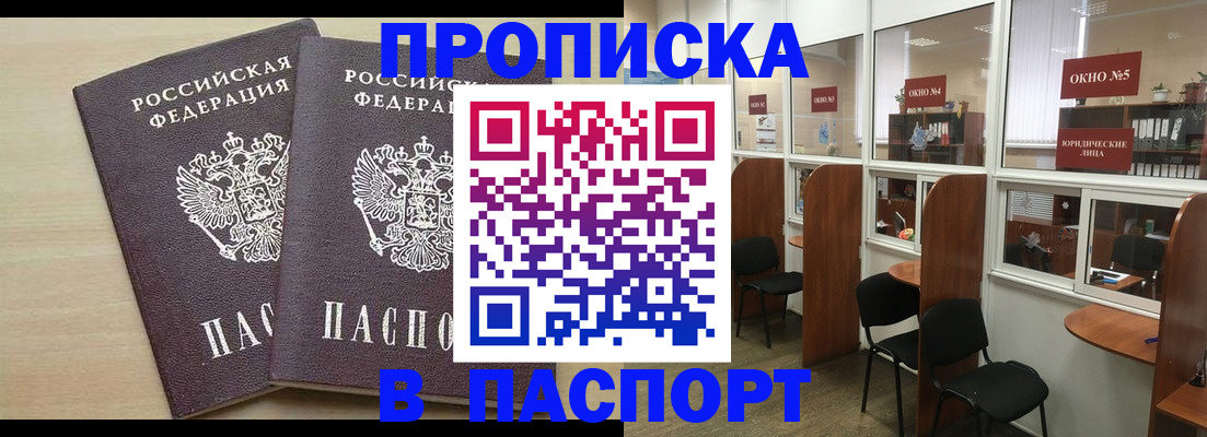 временная регистрация поиск в Белореченске